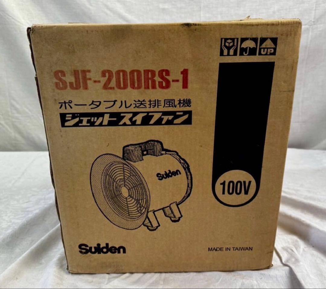 ①【新品未開封】Suiden ジェットスイファンSJF300RS-1 送排風機