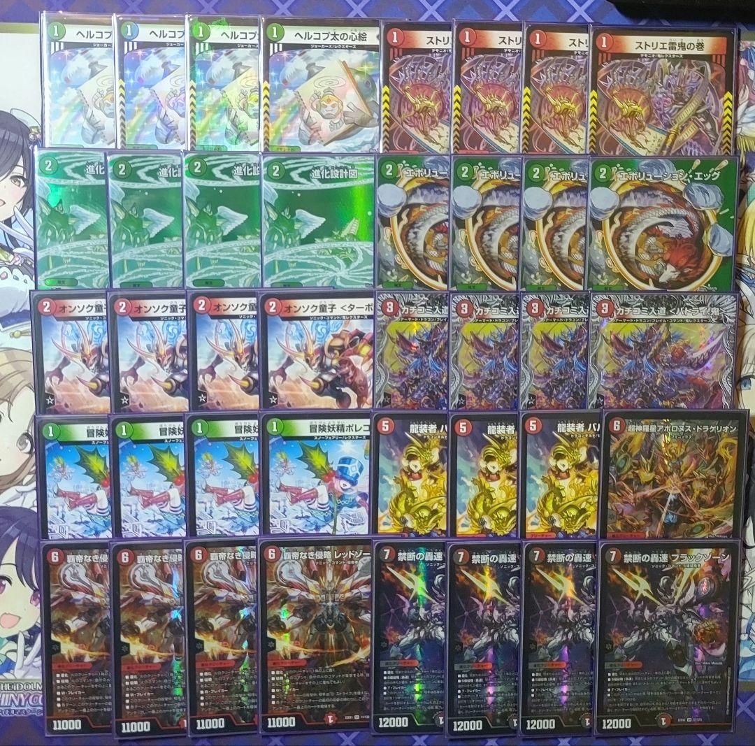 5cザーディクリカデッキ 5cコントロールデッキ【3重スリーブ】 5cザー