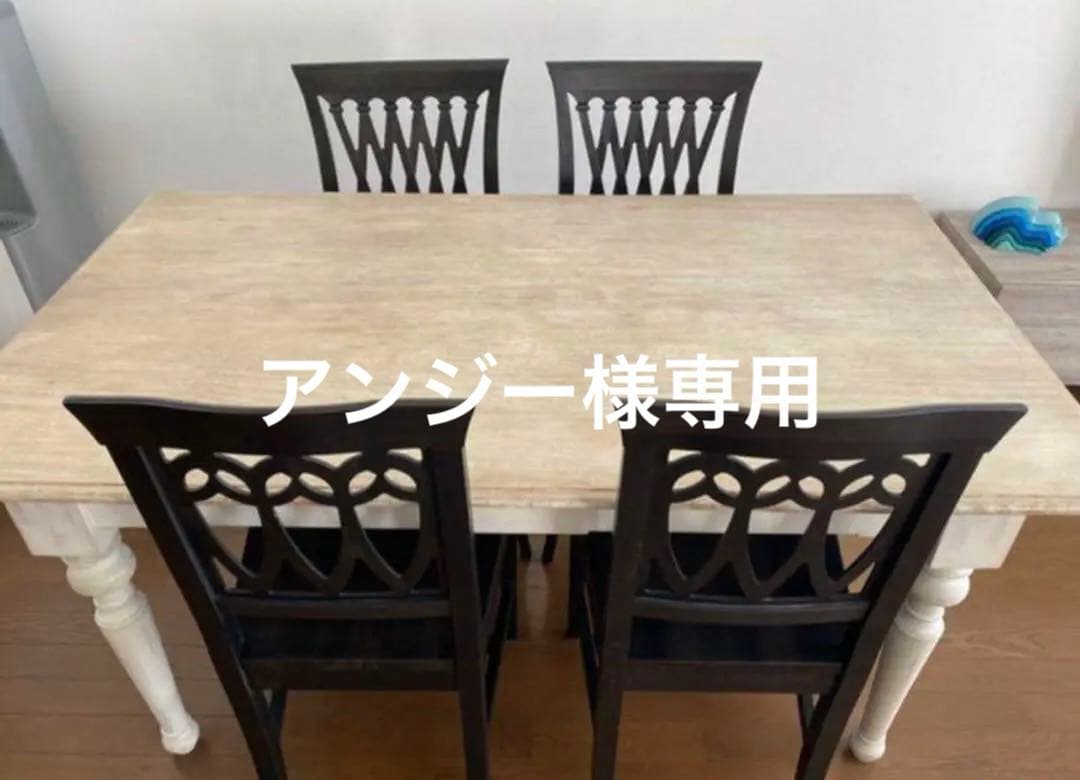 Francfranc ダイニングテーブル