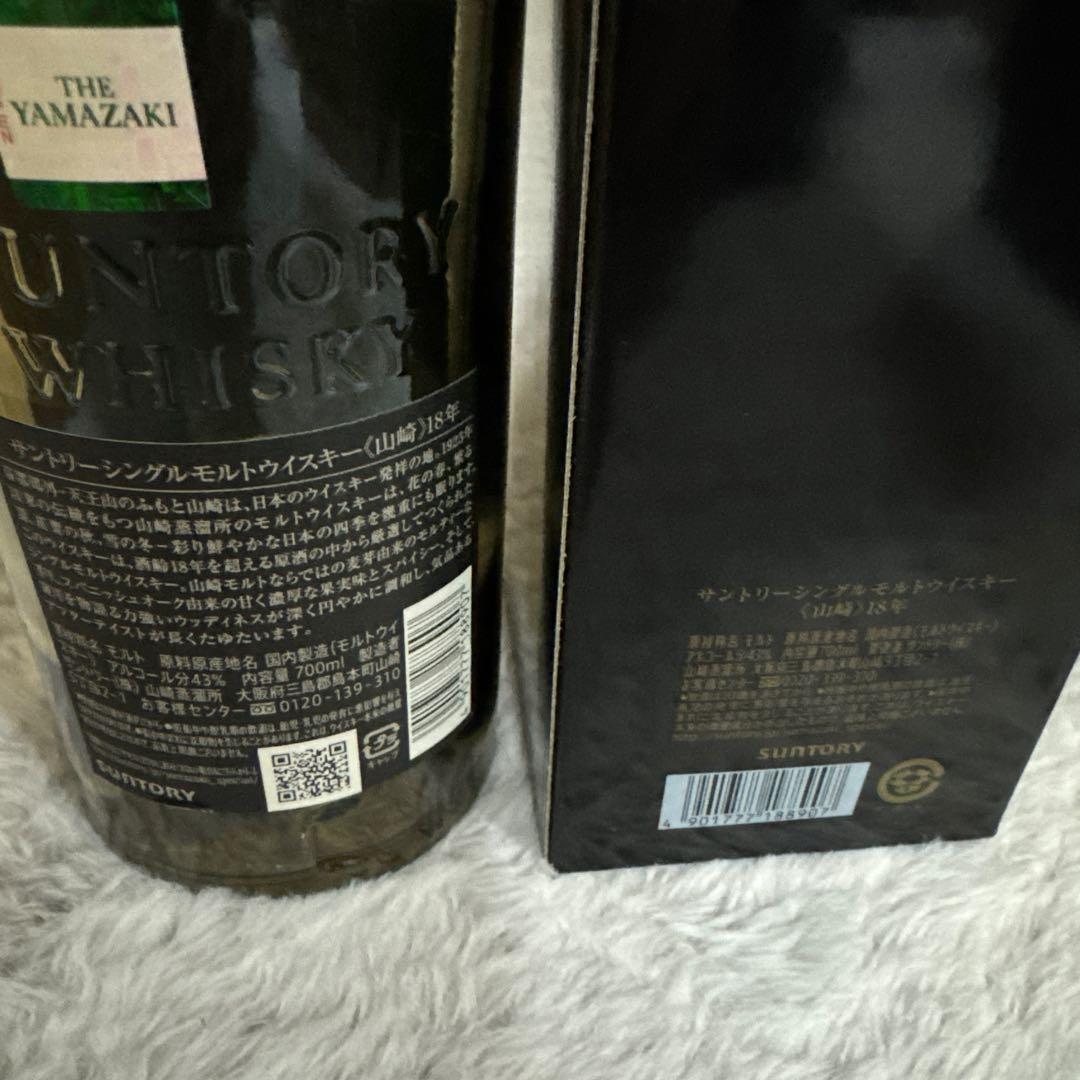 山崎 18年 シングルモルトウイスキー 空瓶 空箱 - メルカリ