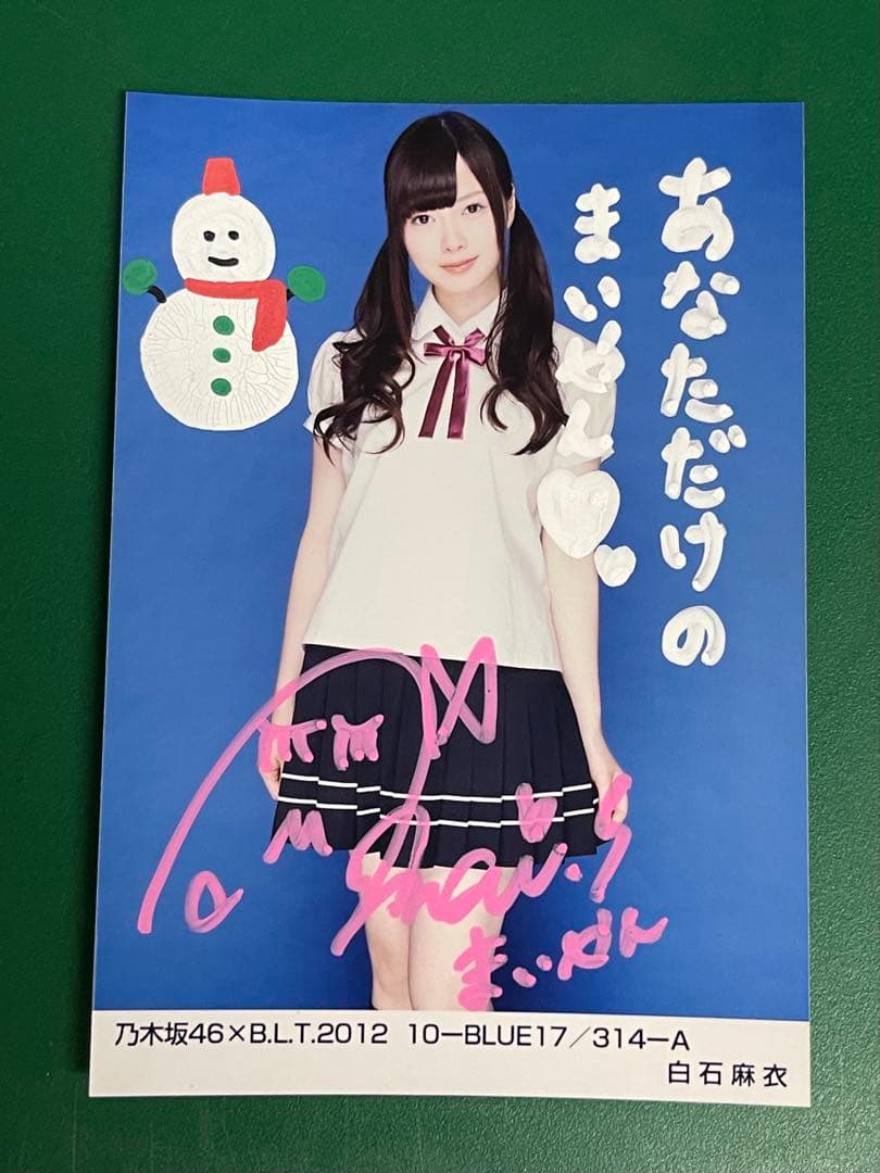 乃木坂46 白石麻衣さんの直筆サイン入り写真 2012年 乃木坂46 白石麻衣さんの直筆サイン入り生写真 B.L.T. 2012 乃木坂46