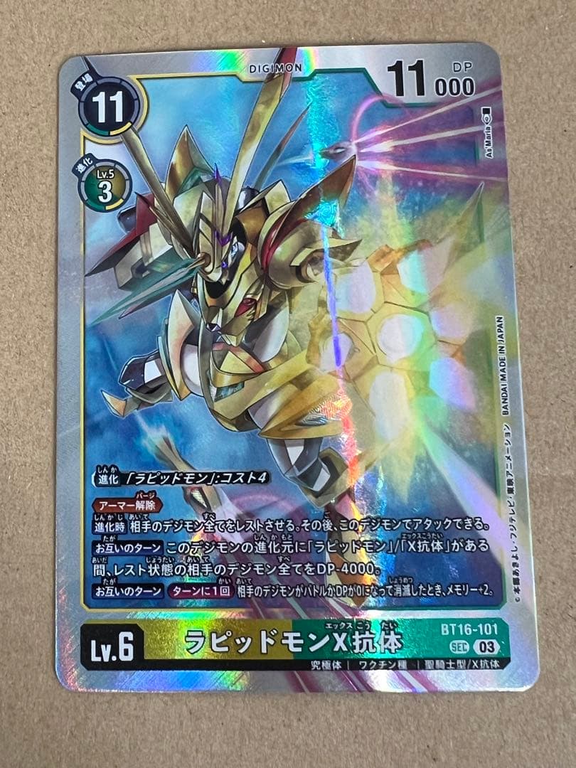 デジモンアドベンチャー カードタクティクス まとめ売り レア