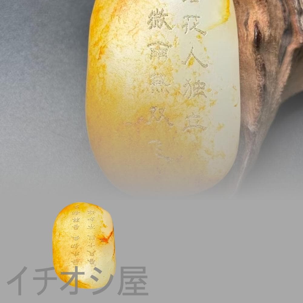 中国古美術【和田古玉 掛件】原石 詩文彫刻 置物 唐物 裝身具 羊脂玉