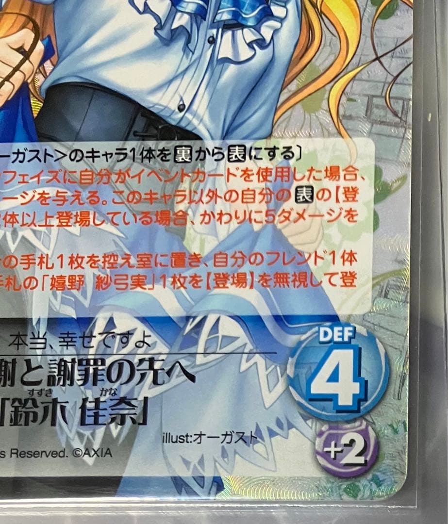 chaos TCG 大図書館の羊飼い 鈴木 佳奈 SP サイン