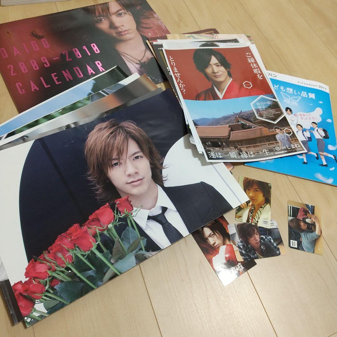 BREAKERZ DAIGO グッズまとめ売り卸売り