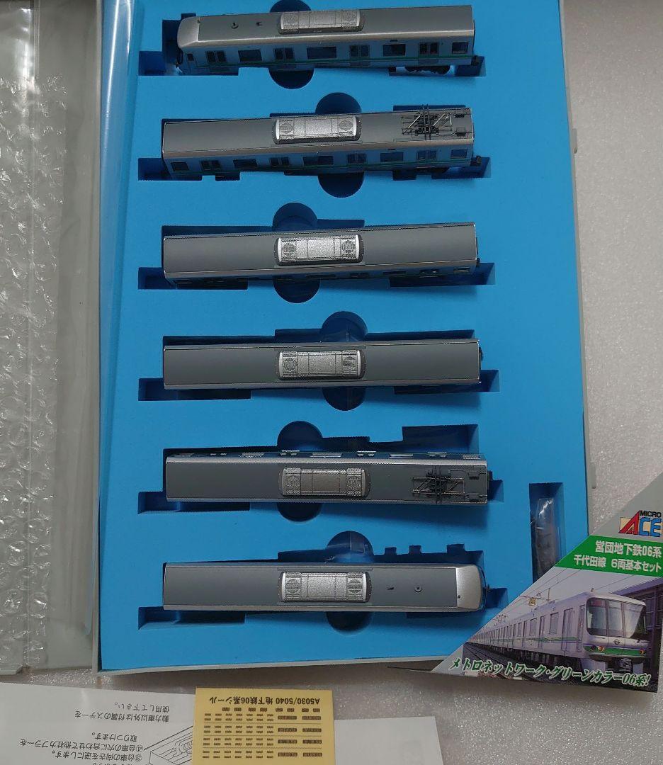 営団 地下鉄 06系 千代田線 基本6両 美品 未使用近状態