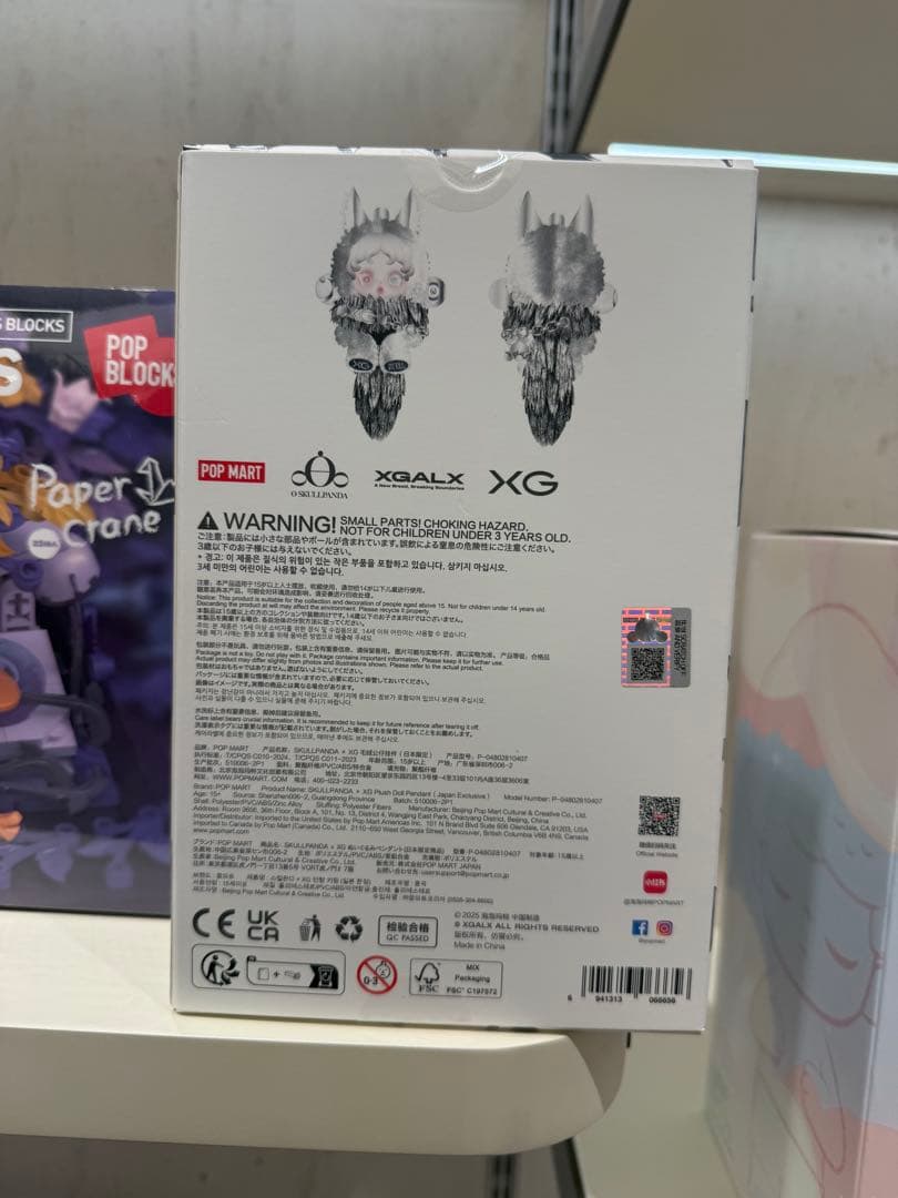 SKULLPANDA 日本限定 XGコラボ　未開封ぬいぐるみ