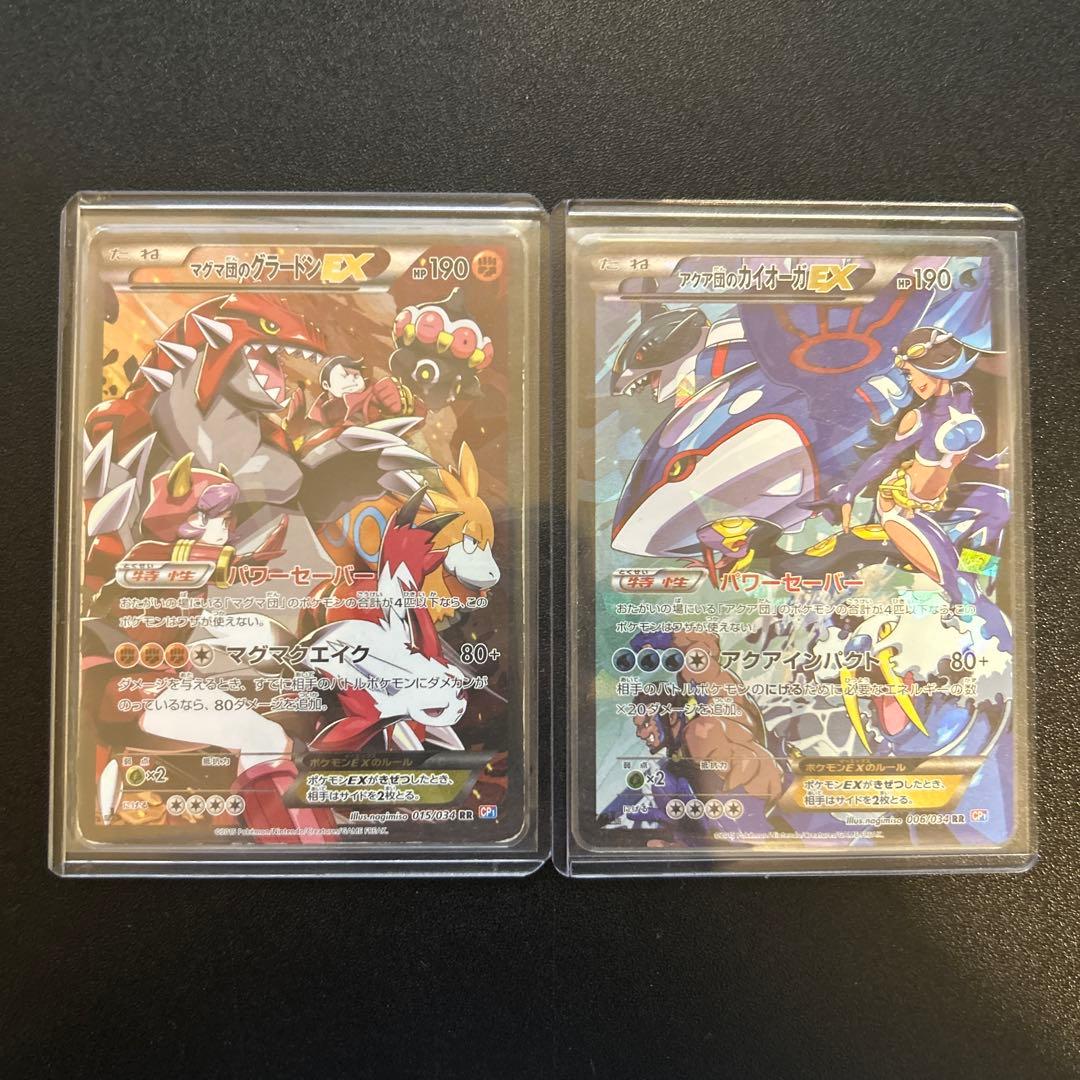 マグマ団のグラードンEX アクア団のカイオーガEX CP1 マグマ団のグラードンEX アクア団のカイオーガ マグマ団のグラードンEX