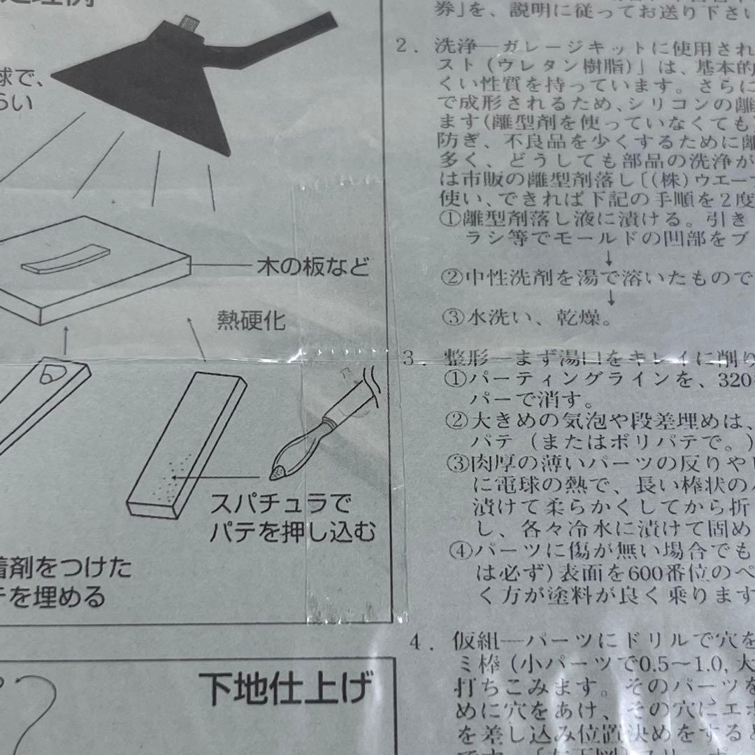 【新品】 ファイブスター物語 1/100 アシュラ テンプル ガレージキット