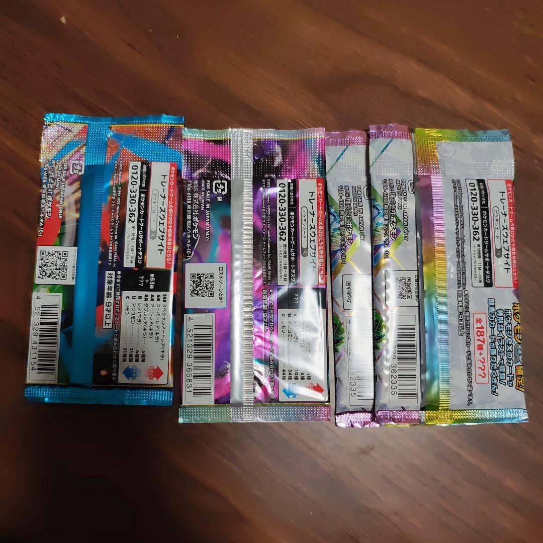 ポケカ 未開封4パックセット - メルカリ