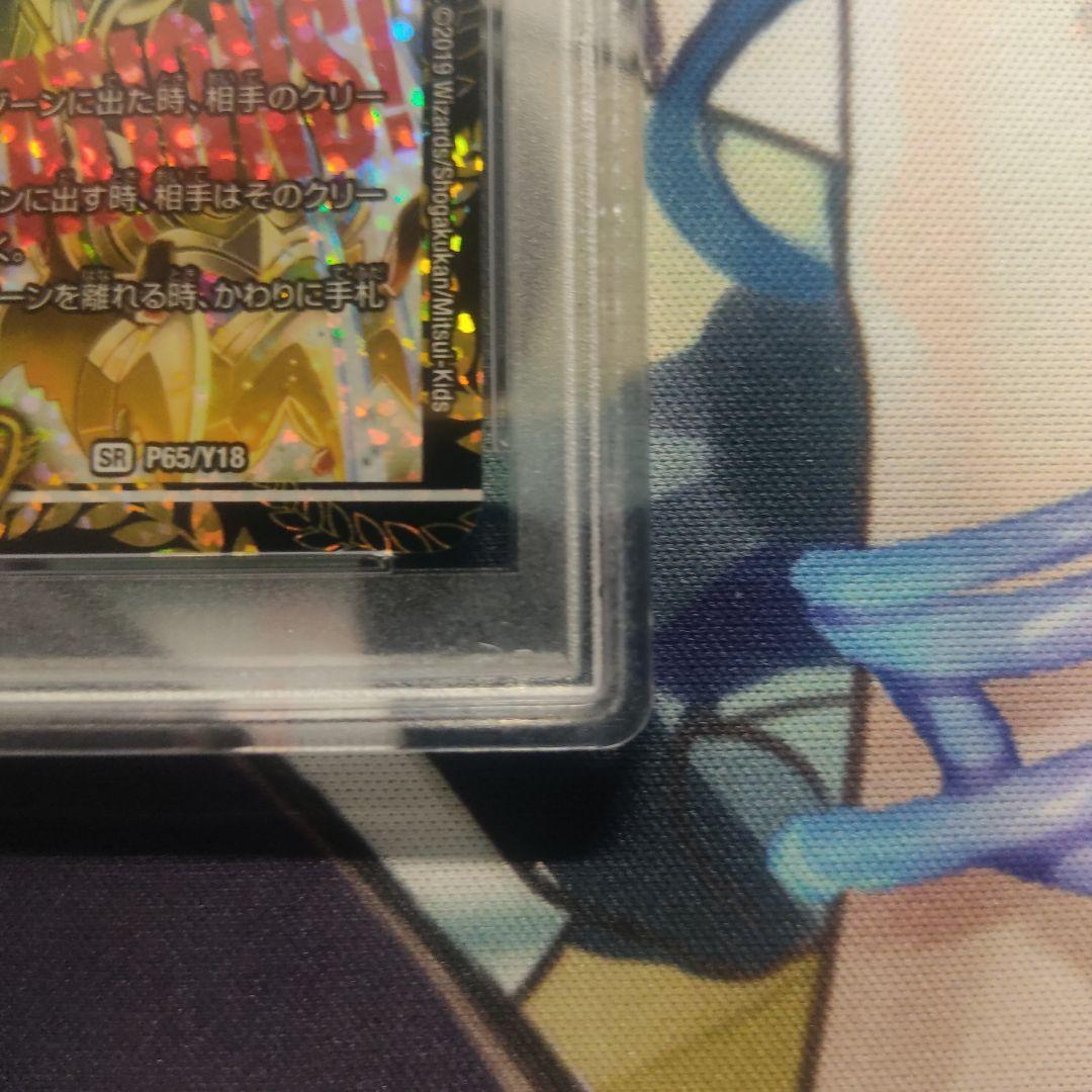 PSA10「修羅」の頂 VAN ベートーベン　プロモ