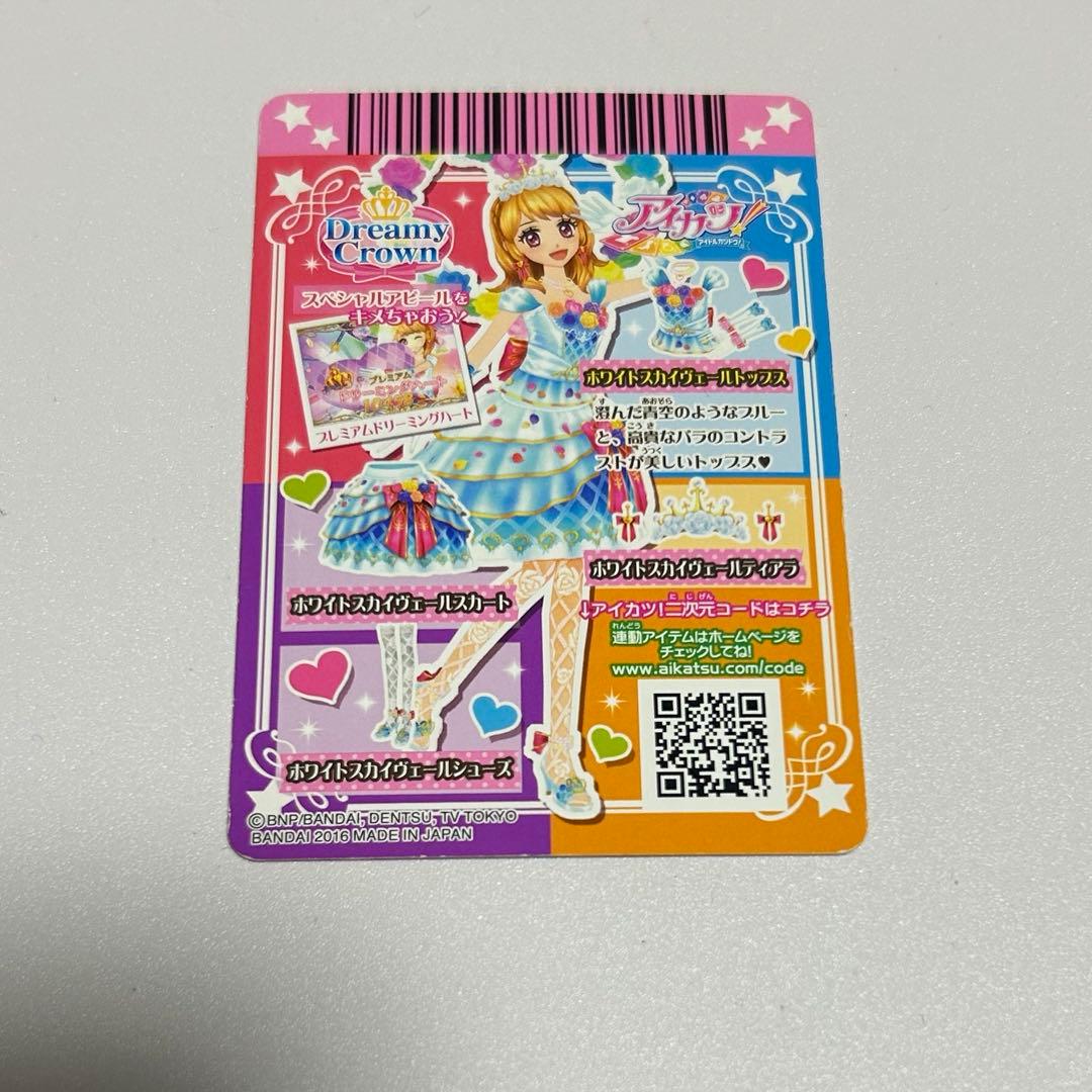 アイカツ 大空あかり ホワイトスカイヴェール トップス - メルカリ
