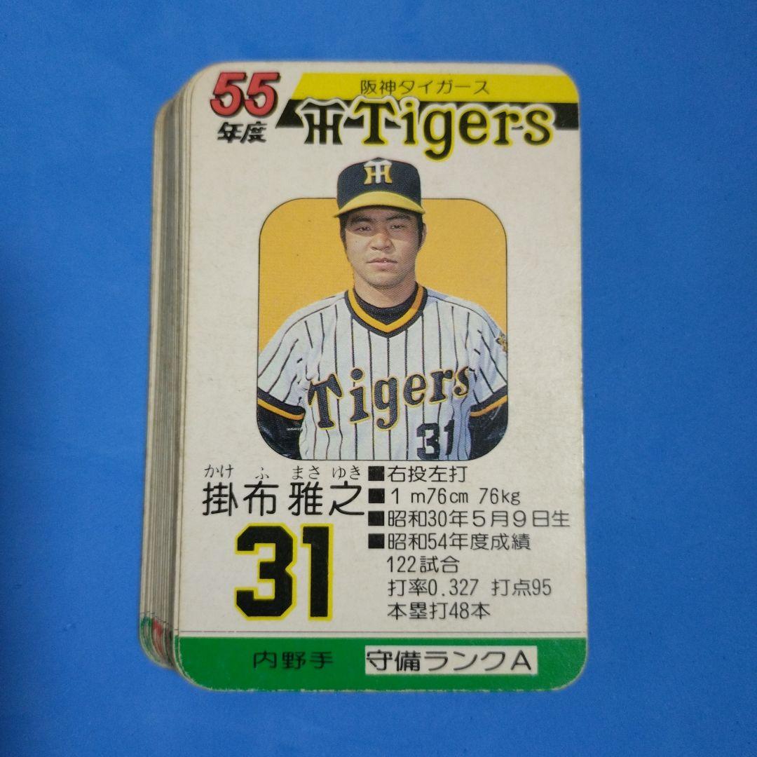 タカラ プロ野球カードゲーム 55年度 阪神タイガース - メルカリ