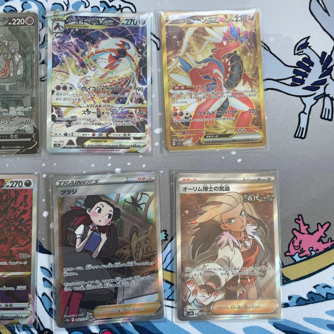 ポケモンカード8枚セット ルカリオvstar sar含むvstarユニバース等