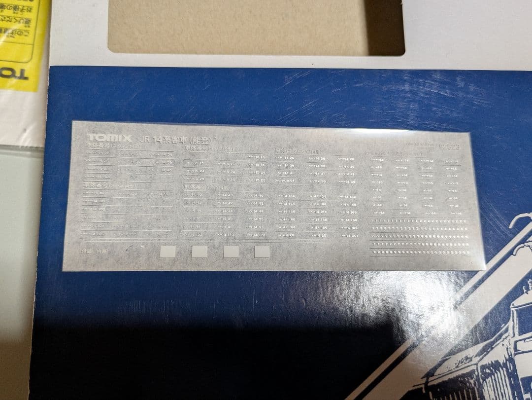 TOMIX　14系　能登　フルセット