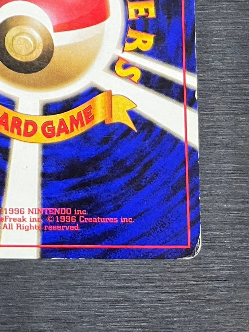 カイリュー ポケモンカードGB おまけカード PROMO