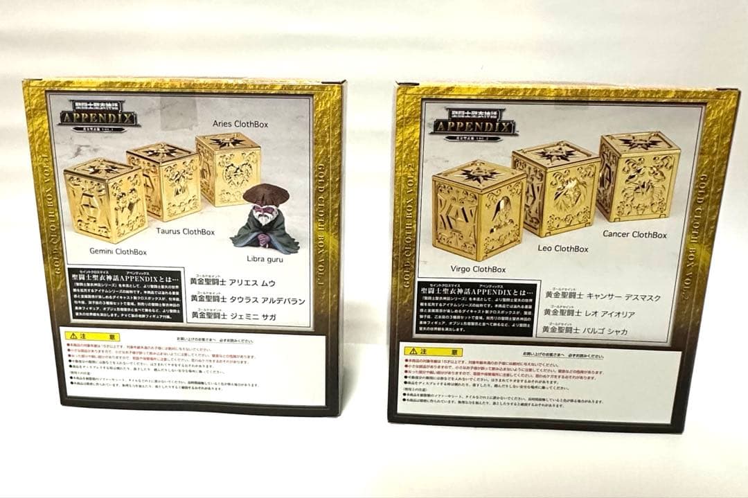 【新品】聖闘士聖衣神話APPENDIX 黄金聖衣箱 Vol.1〜Vol.4