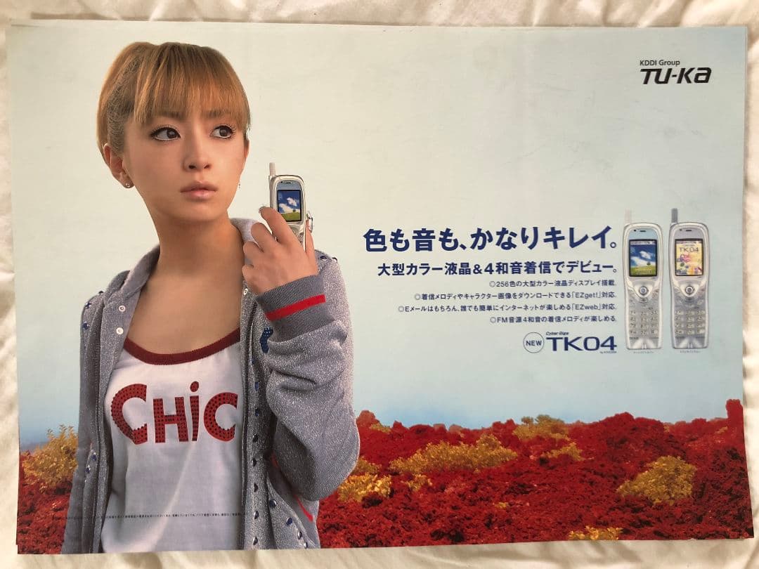 激レア】浜崎あゆみ TU-KA ツーカー 販促ポスター 6枚セット 非売品