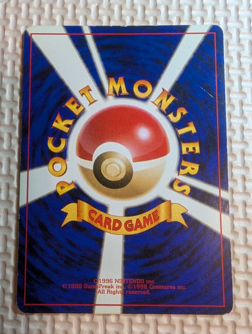 ニドキング・ニドクイン トレーディングカードセット