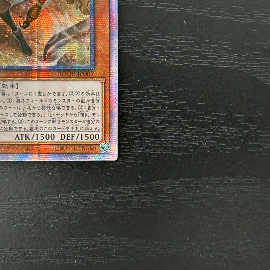 遊戯王 白の聖女エクレシア プリズマ