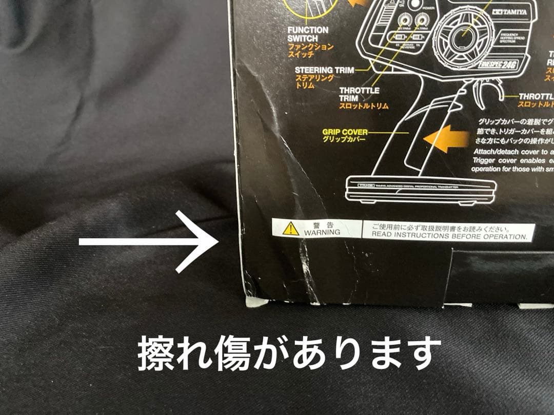 タミヤ 1/10 M-05 NSU TT イェーガーマイスター プロポセット