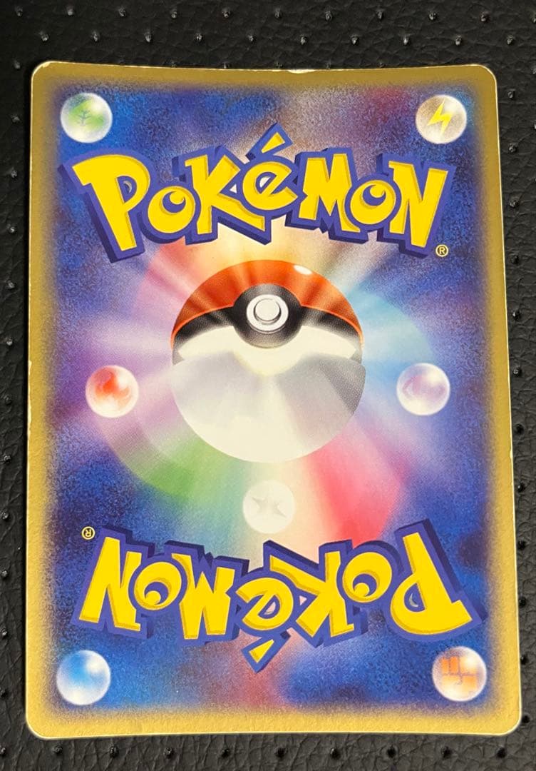 【今日限定10％OFF】 ポケモンカード リザードンex