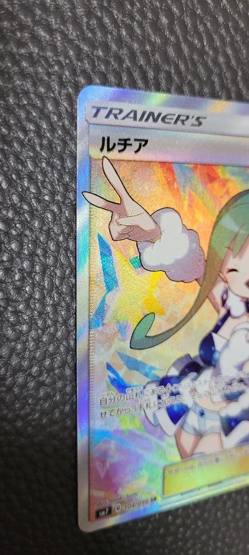 ポケモンカード　ルチア　SR