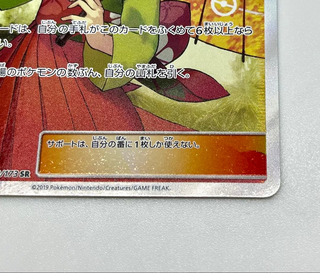 【初期エラー有】エリカのおもてなし SR