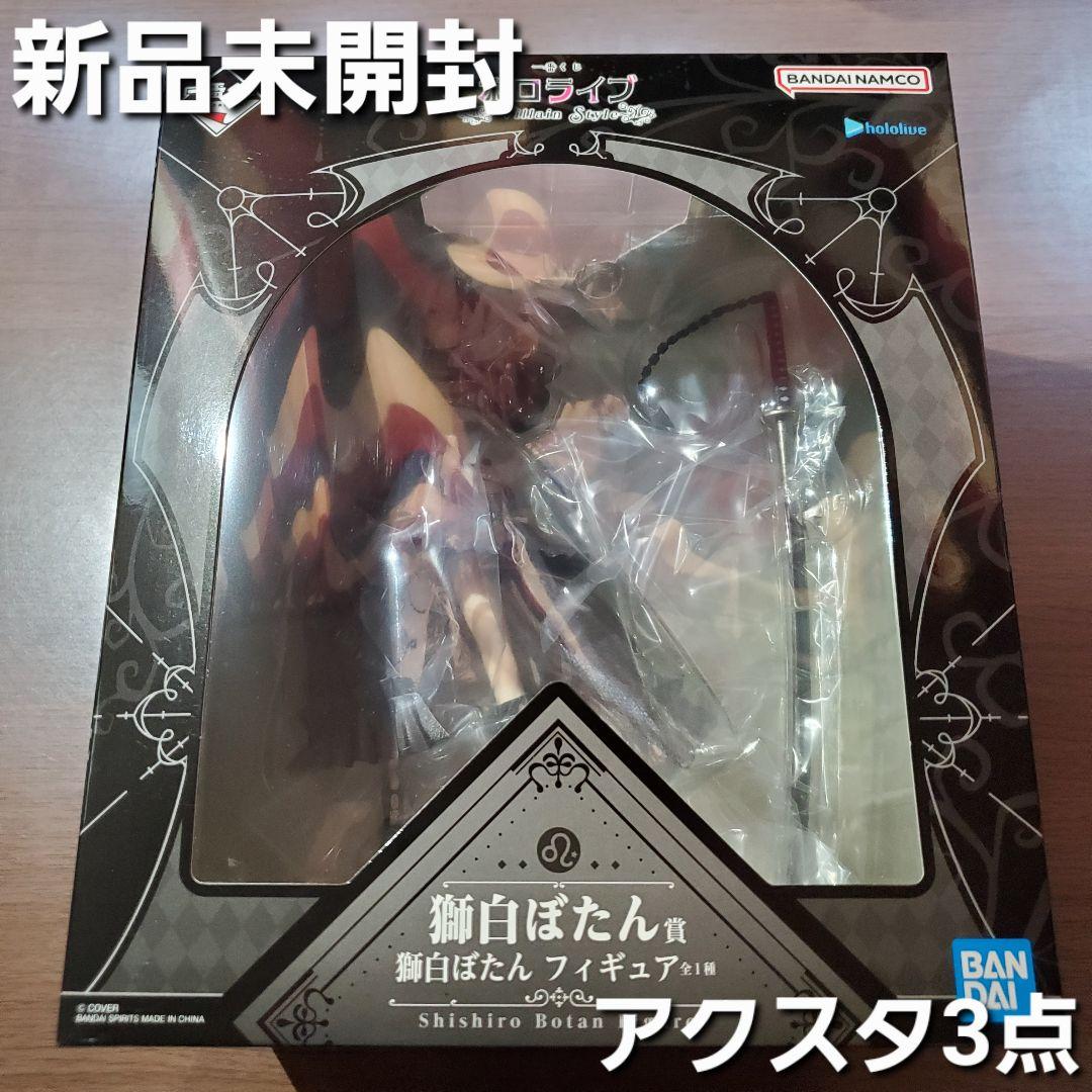 一番くじ ホロライブ ☆獅白ぼたん 4点セット - メルカリ