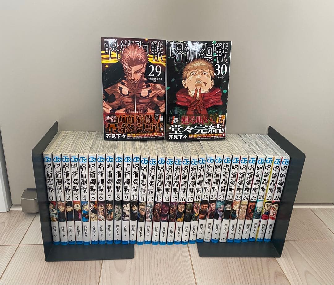 呪術廻戦 全巻セット (0-30巻)