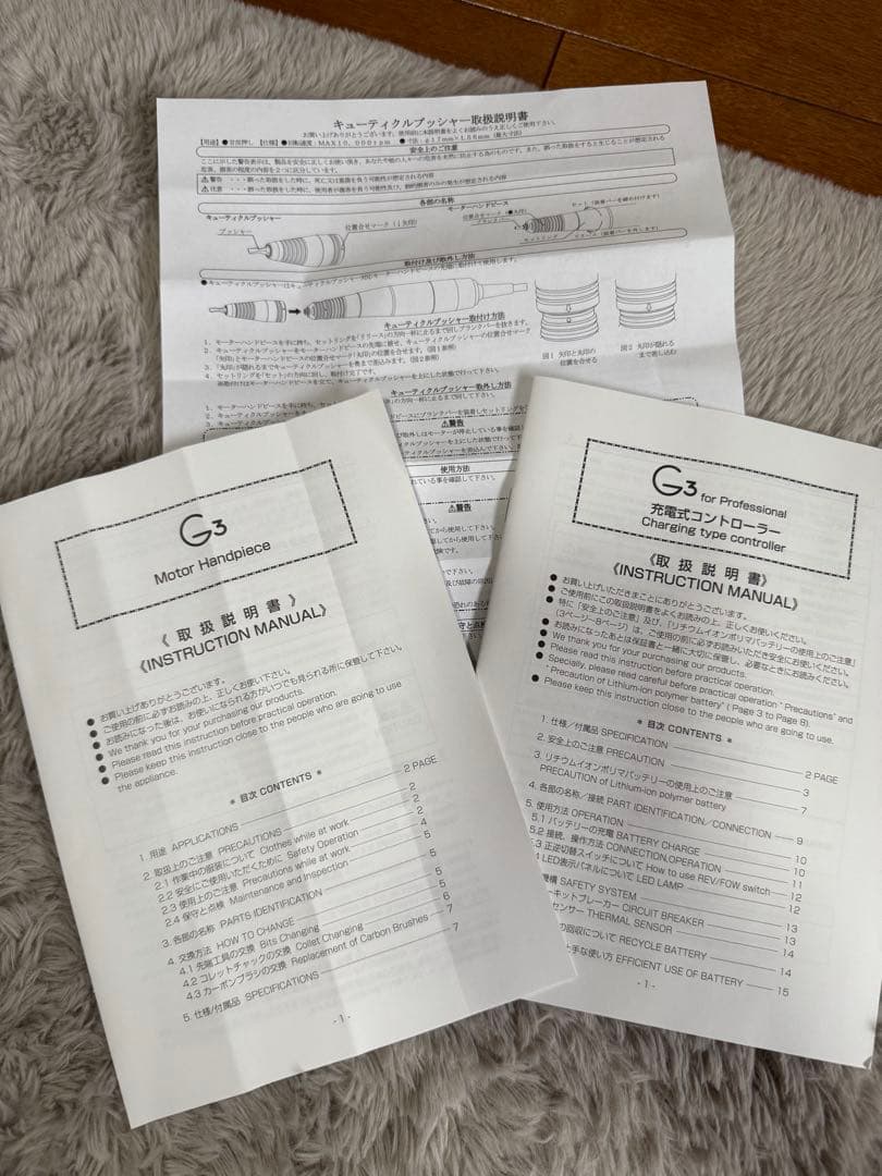 URAWA G3 電動ネイルドリル