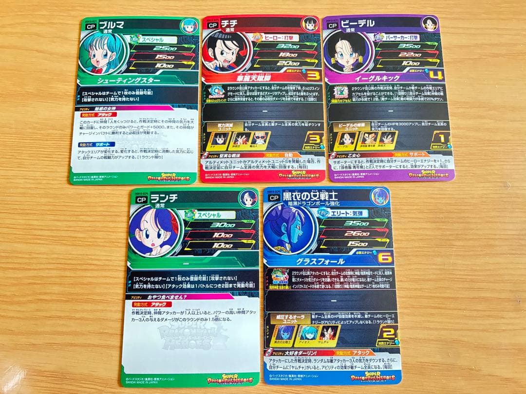 新品UGM10弾UR SEC CP SR R Cスーパードラゴンボールヒーローズ