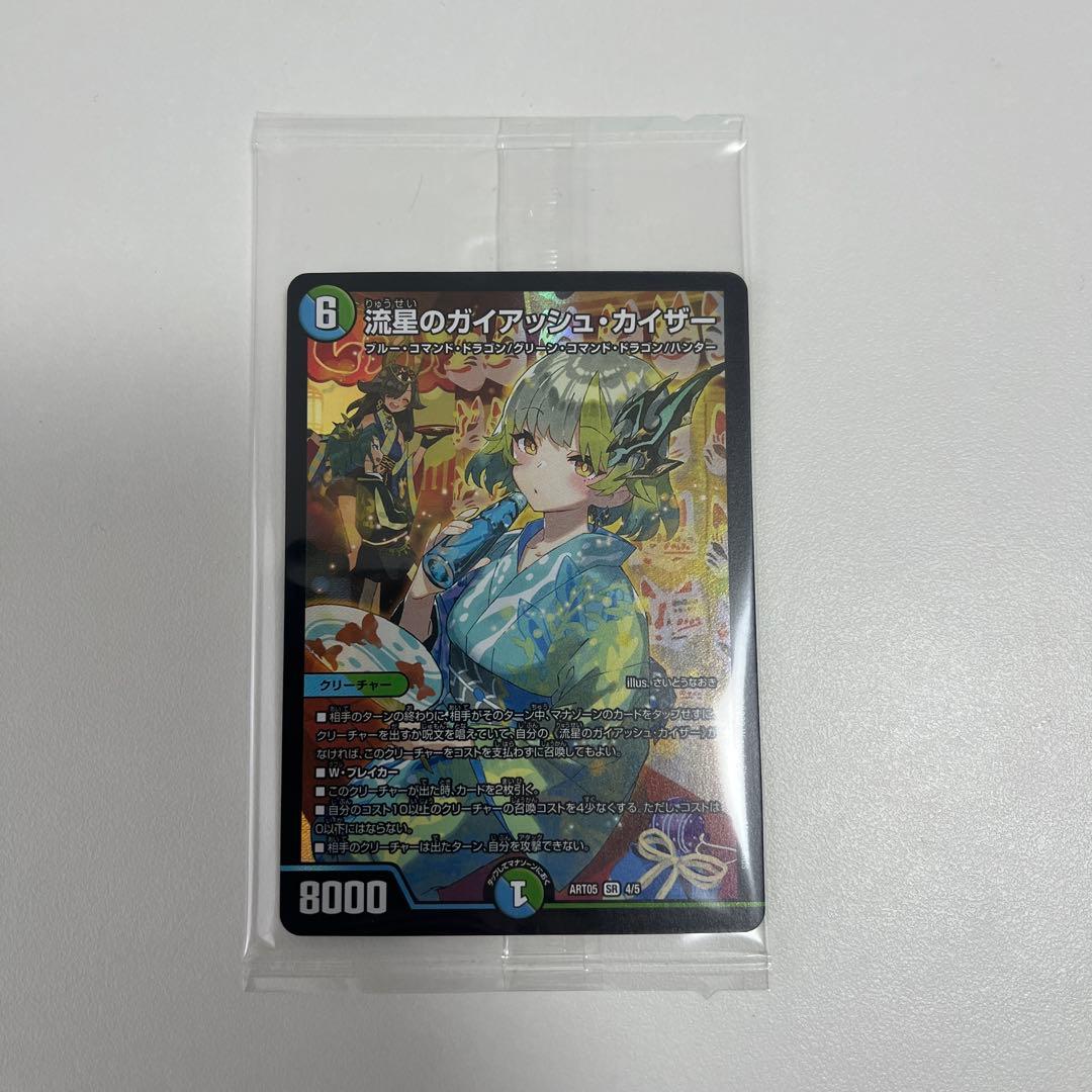 流星のガイアッシュ・カイザー - メルカリ