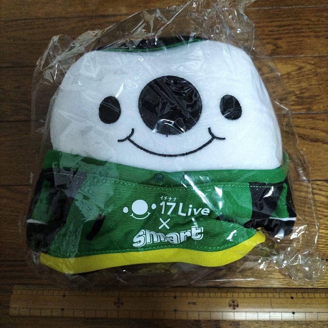 17 Live x Smart コラボ ぬいぐるみ