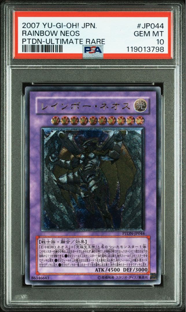 鑑定品 PSA10 極美品　最安値　世界115枚　レインボー・ネオス　レリーフ