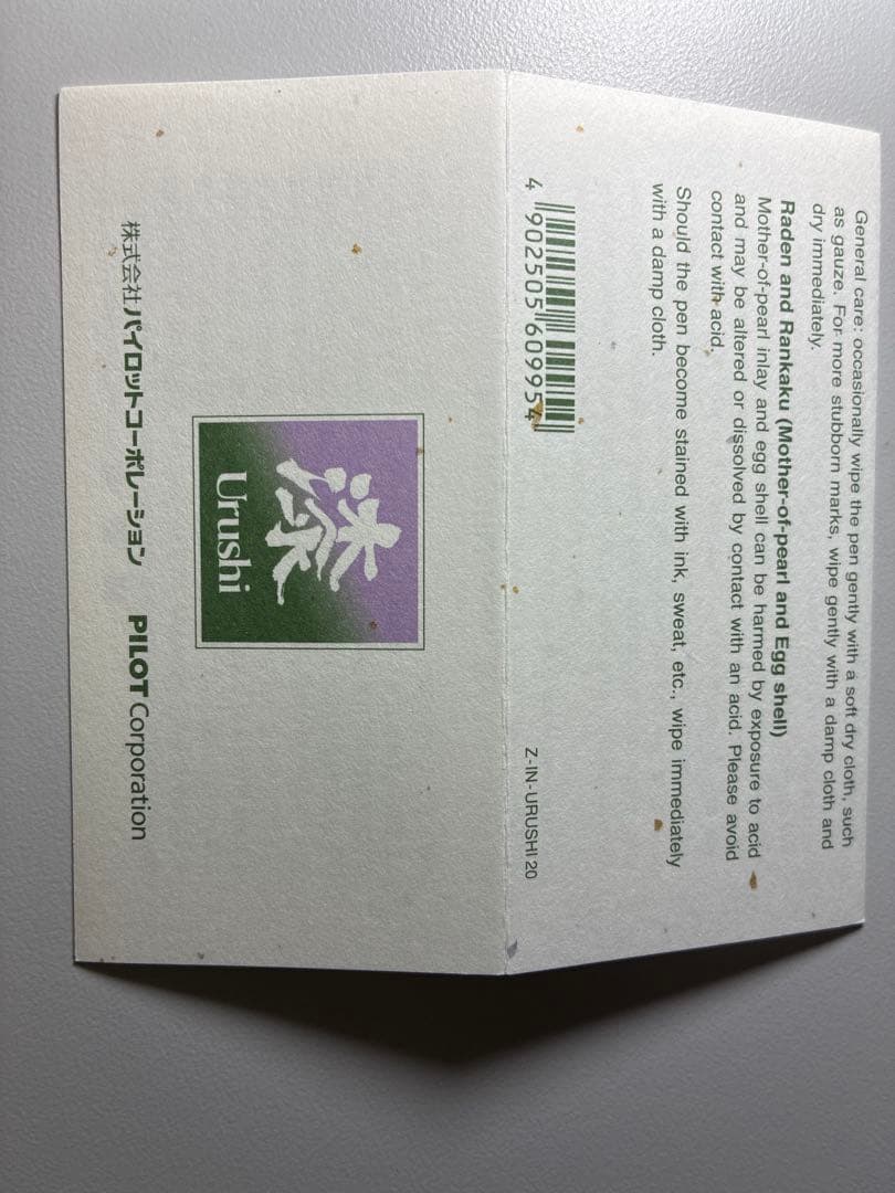 PILOT カスタム漆 レッド FM 美品 / CUSTOM URUSHI /