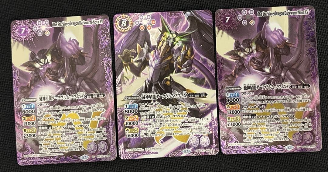 P*P様 バトスピBSC50 ダークヴルムノヴァXV2枚＋X1枚 バトスピBSC50 ダークヴルムノヴァXV2枚＋X1枚 BS】滅神星龍