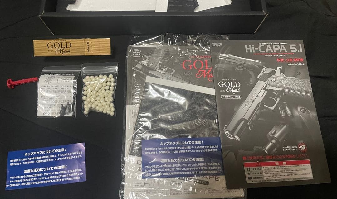 東京マルイ ハイキャパ 5.1 ゴールドマッチ ガスブローバック
