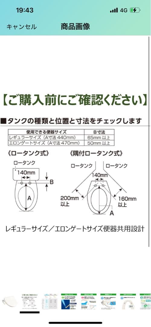 東芝温水洗浄便座 ウォシュレット ステンレスノズル オート脱臭SCS-T161