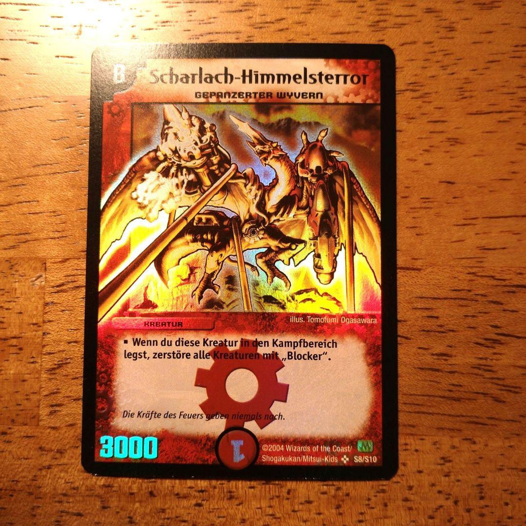 デュエマクラシック クリムゾンワイバーン ドイツ語版 - メルカリ