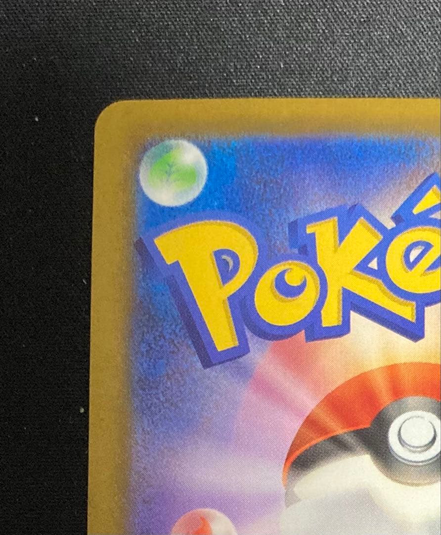 メガゲンガーexセット