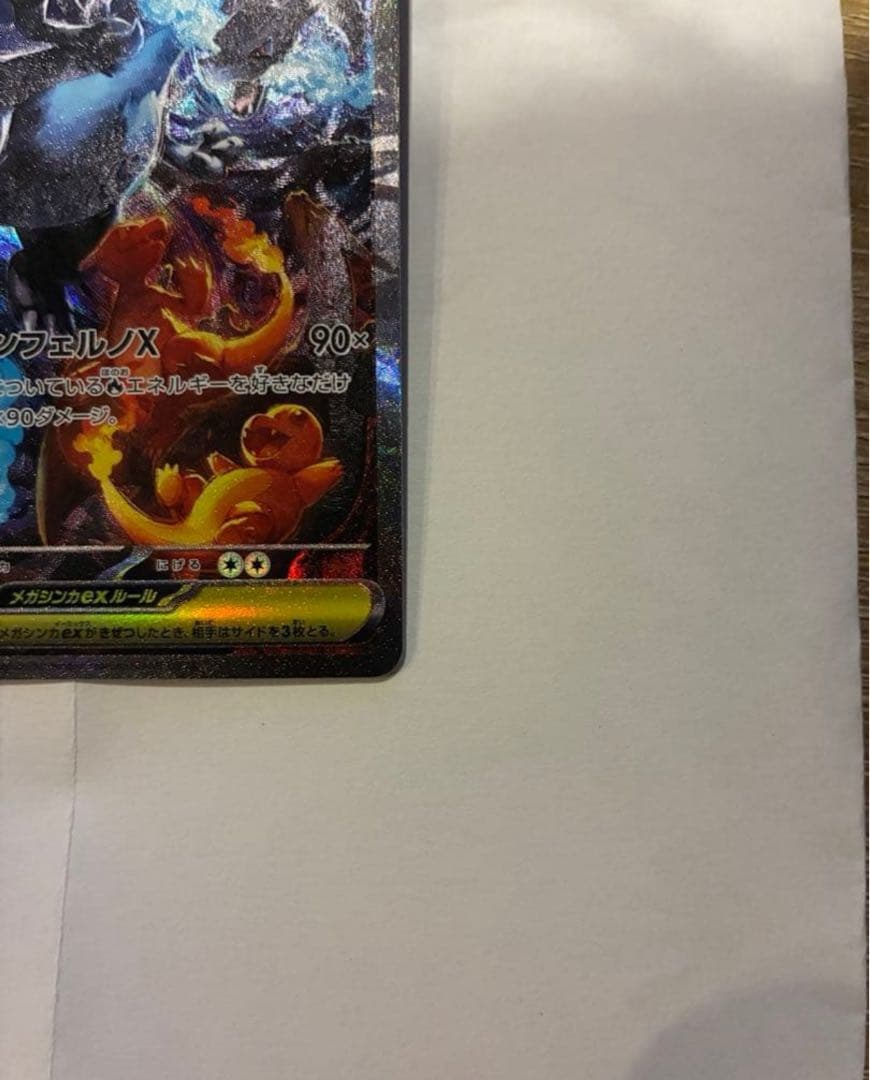 PSA10取れると思います！][極美品！]メガリザードンX ex SAR - メルカリ