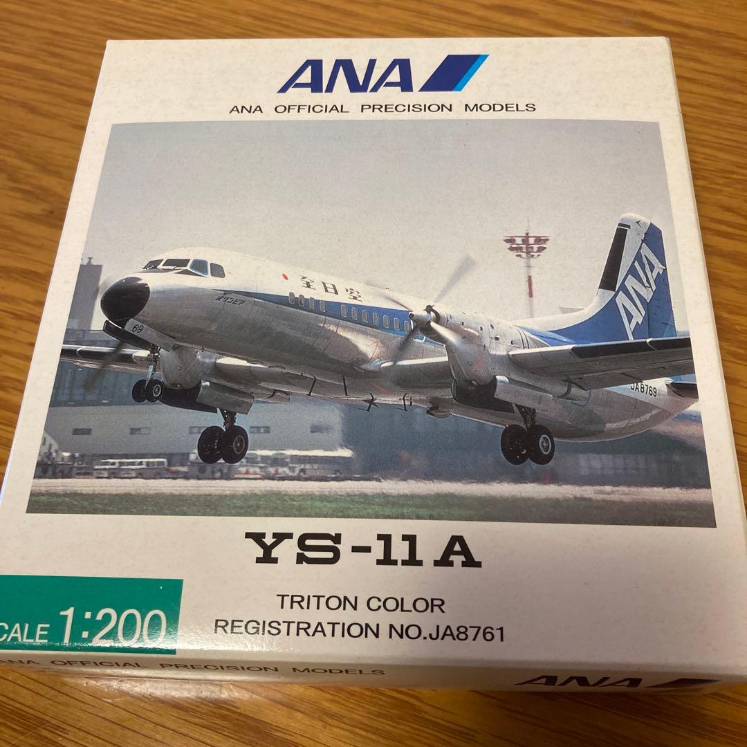 YS-11A モヒカン 全日空商事 1/200 ANA YS-11A モヒカンルック JA8722