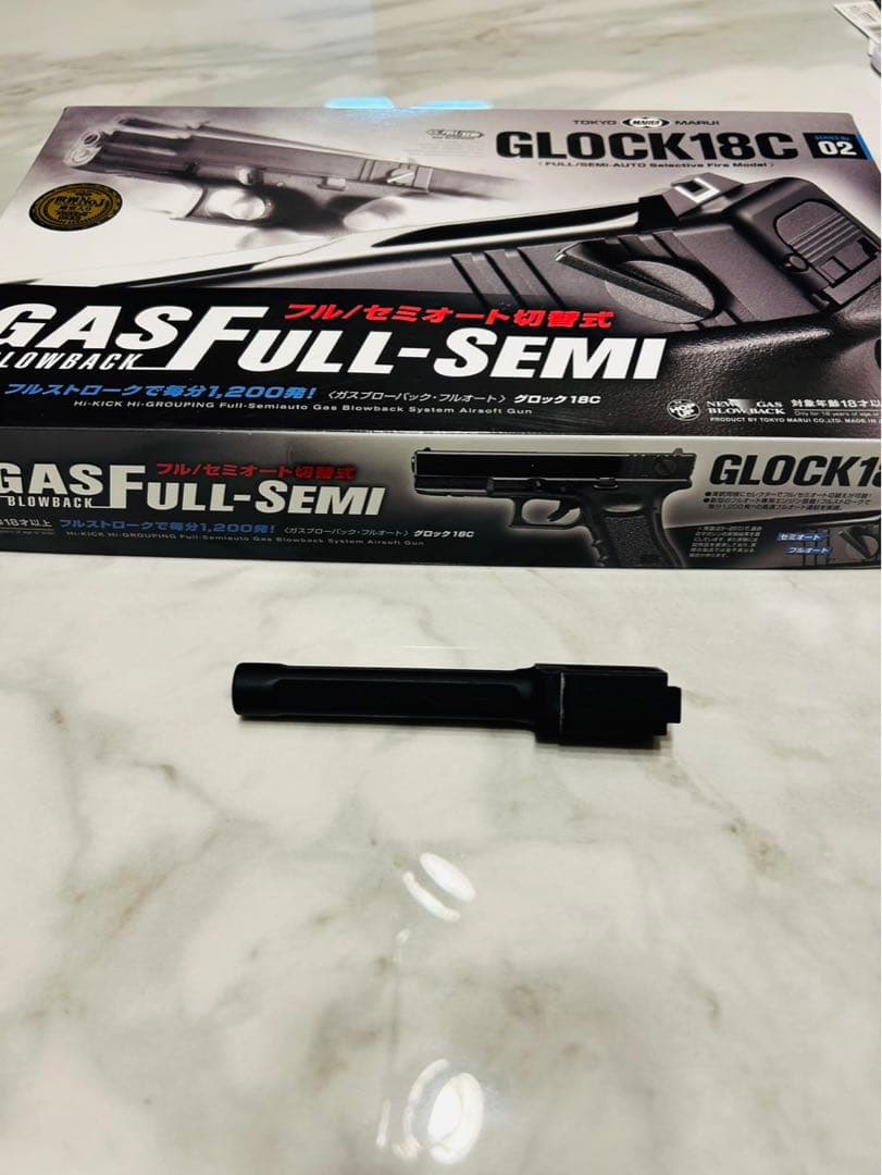 東京マルイ GLOCK18C ガスブローバック　セット