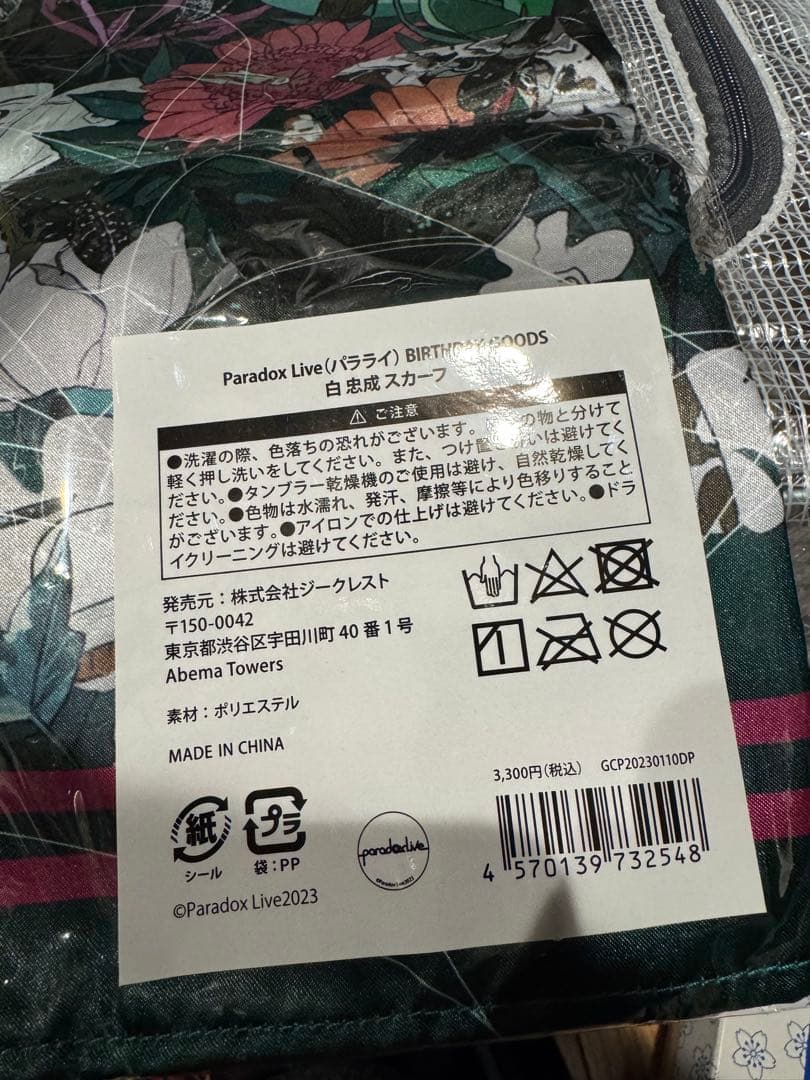 パラドックスライブ　白忠成　スカーフ　バースデー