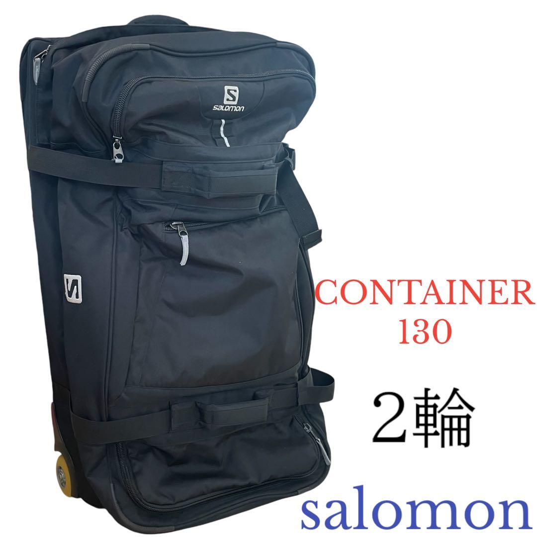 salomon サロモン 大型 キャリーバッグ CONTAINER 130 2輪 - メルカリ
