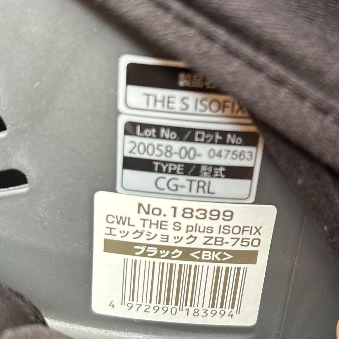 【良品】Combi ザエス プラス ISOFIX ZB-750 新生児OK