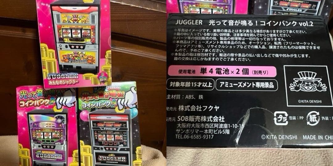 ○お得○ジャグラーグッズまとめ売り 20点