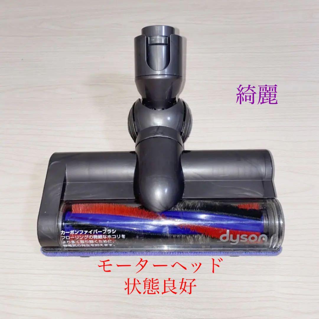 綺麗 ダイソン掃除機DC48モーターヘッド再値引 #DC63 CY24 CY25