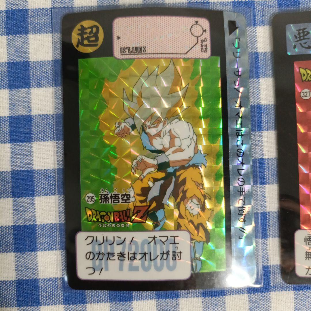 ドラゴンボールZ カードダス 本弾No295 327 91年製 悟空 - メルカリ